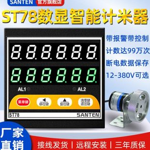 ST78双轮智能电子数显计米器 滚轮式精度验布机码表计长度可逆