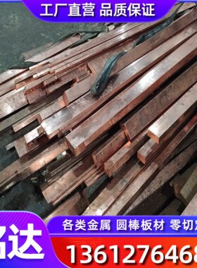 ZCUSN10PB1铜带ZCUSN10PB5铜板ZCUSN10ZN2铸造铜合金ZCUPB10SN10