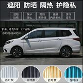 专用长安欧尚科尚窗帘欧尚长行欧尚A600汽车遮阳帘遮光铝合金轨道