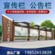 定制宣传栏户外烤漆公告栏学校校园橱窗仿古乡镇公司企业公示开栏