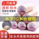 九头鸟透明防水电工胶带电气绝缘胶深水泵用耐高温防水性能佳泵用