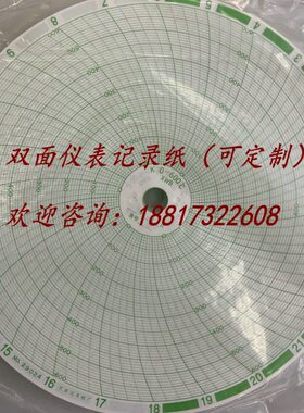 NO.29024天章记录纸厂XWBJ-101热处理仪表圆盘曲线记录纸K0-600℃