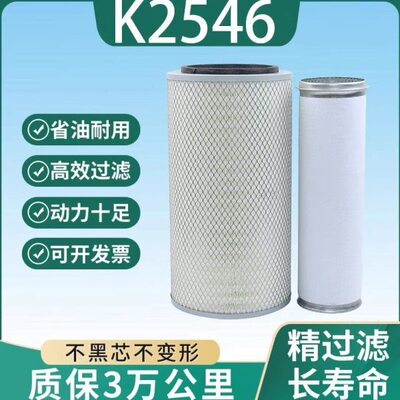 新款宇通客车空滤K2546 空气滤清器滤芯1109-03201徐工吊车空气格