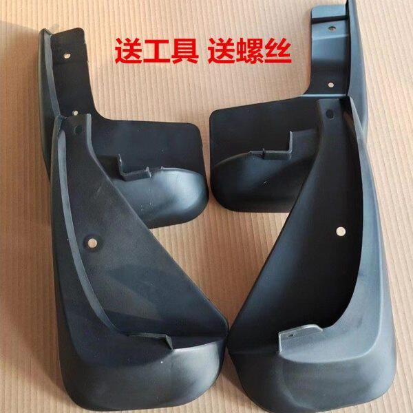 适北汽威旺m20配件全车件前后挡泥板威望M30/M35左右挡泥皮挡泥瓦