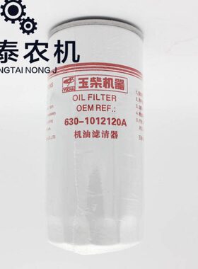 JX0818机滤 630-1012120A 发动机机油滤清器滤芯 630-1012240玉柴