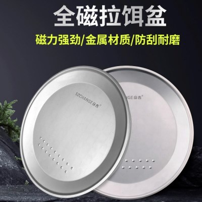 仓吉拉饵盘全磁通用自动分钩防摔不锈钢竞技强磁饵料盆垂钓小配件