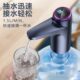 智能上水器电动桶装 抽水泵出水快 水抽水器纯净水桶吸水器全自动款