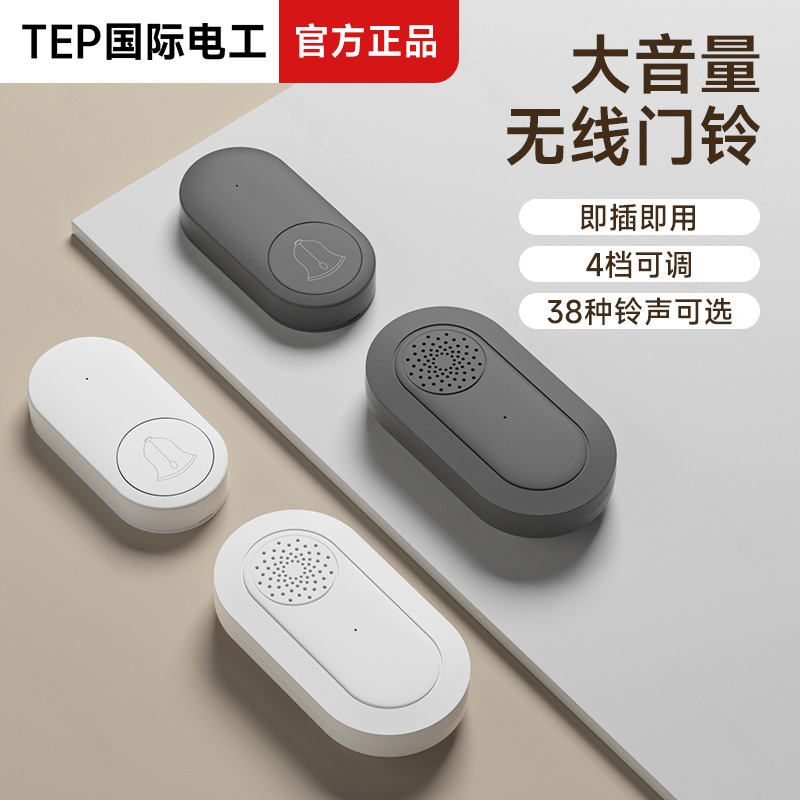 家用免布线随意贴子母入户按钮