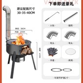 新式 柴火炉家用烧木柴农村移动柴火灶大锅灶台户外无烟炉具地锅灶