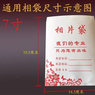 相片袋影楼纸袋相纸袋取件袋相袋收件袋证件照袋