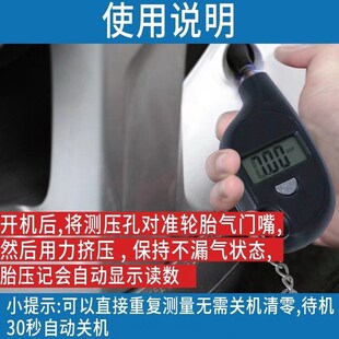 汽车钥匙扣胎压计数显显示测量汽车轮胎气压迷你式胎压计胎压表