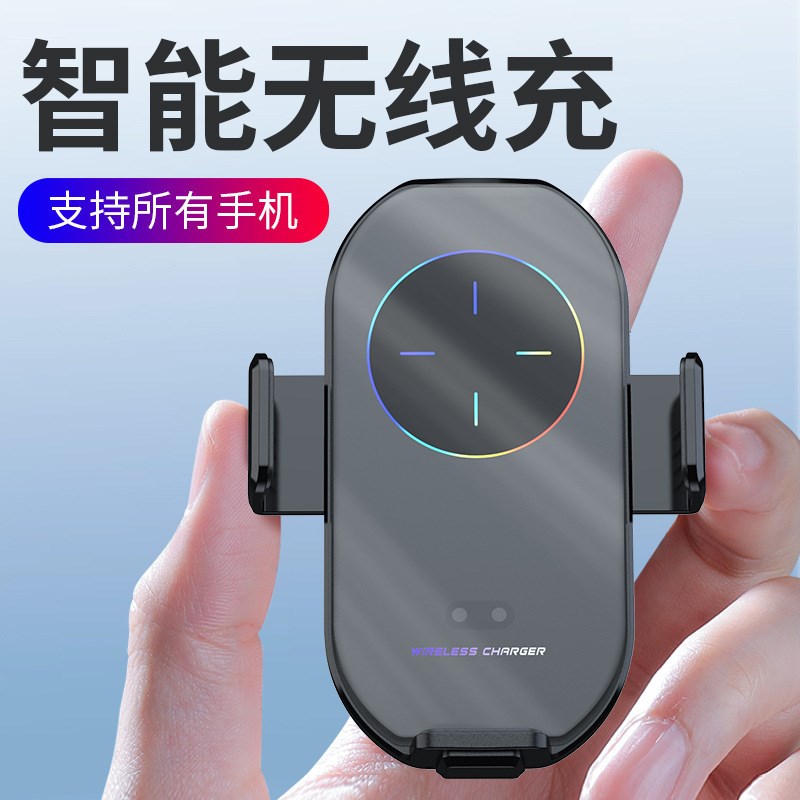 智能感应车载无线充电支架出风口手机固定支撑架定制无线充支架
