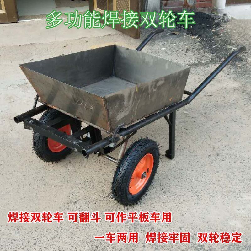 独轮车翻斗车平板车焊接小车独轮手推车运沙车双轮小推车推货车