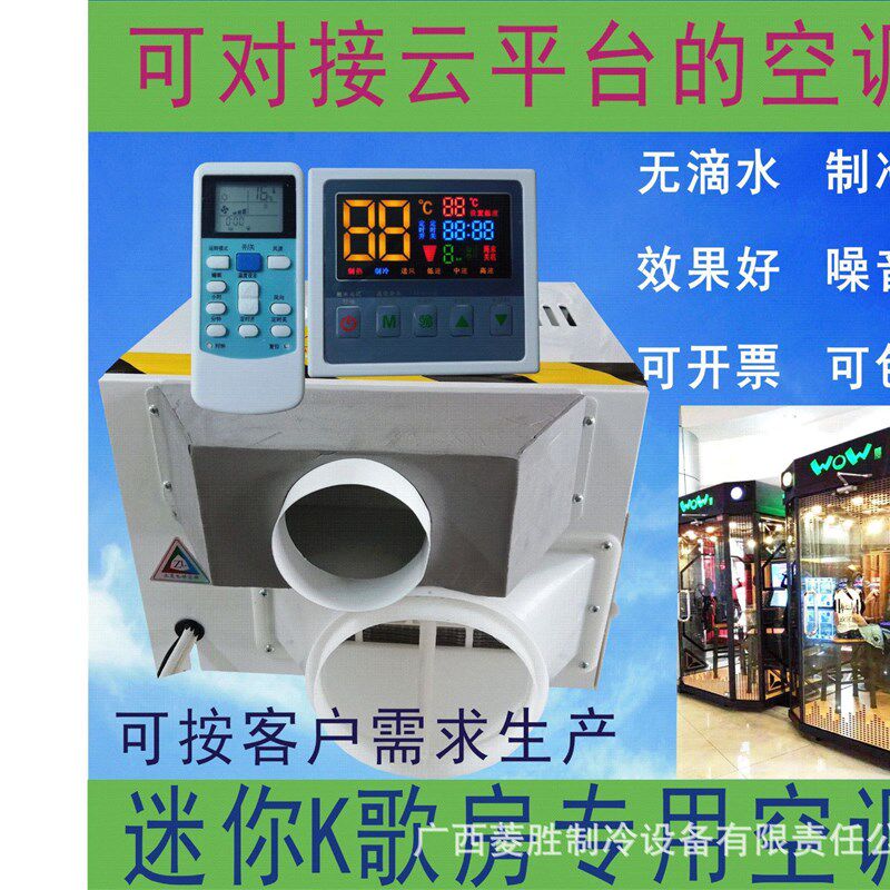 电梯空调别墅梯直供 小一匹单冷冷暖气化处理无滴水 热卖