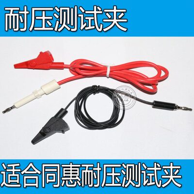 同惠TH9301/TH9301A/TH9301B  TL5502B耐压测试棒TL5502A