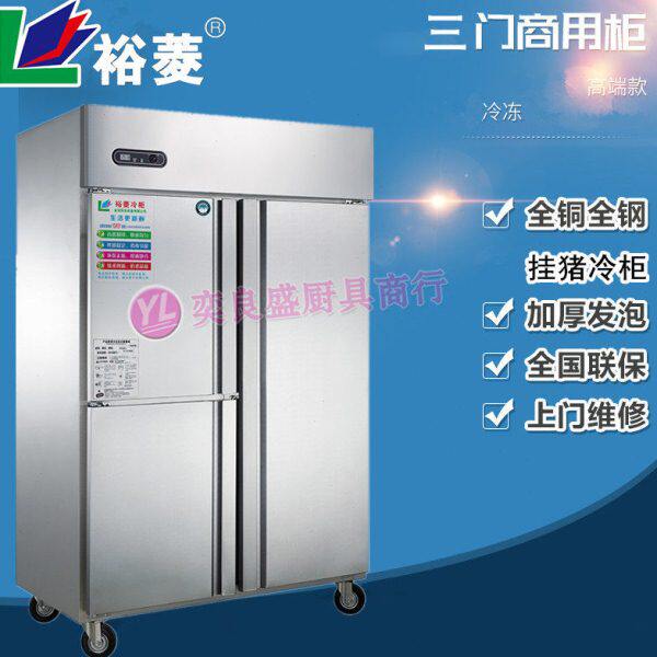 金菱D1.0LA3A三门暗铜管挂猪冷冻柜 酒店餐厅厨房商用鲜肉吊挂柜