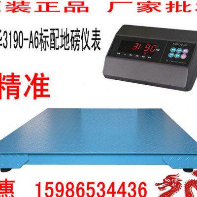 加厚5厘 电子地磅称 0.8*0.8米小地磅秤1-3吨2T5T 称重工厂通用
