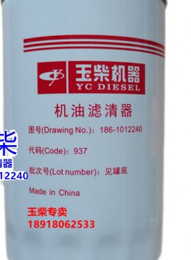 原厂玉柴机油滤芯186-1012240货车客校车4F电喷4108滤清器JX0813