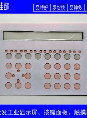 劳尔 LAUER PCS950q plus 按键面板 薄膜按键膜 可定做