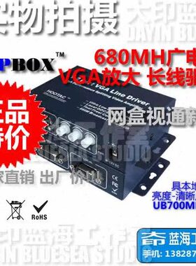 网盒UB700LD-150 VGA信号增强器/VGA延长器/VGA信号放大器/150米