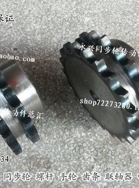 工业链轮 4分双排27齿 08B双排27T 节距12.7 适用08B-2链条