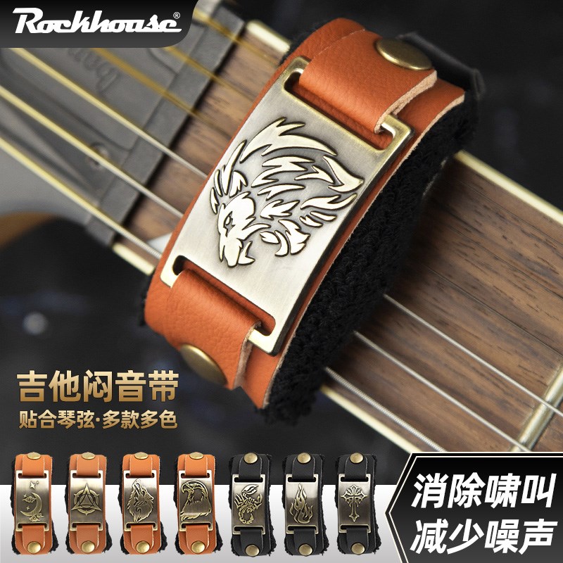 ROCKHOUSE个性摇滚电v吉他闷音带专业束音带贝斯护弦制音带弱音夹