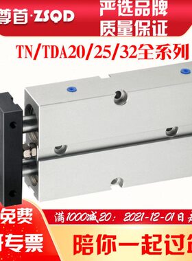 亚德客原装双轴气缸TN40/50-10/40/80X90X100X125X150X175X200