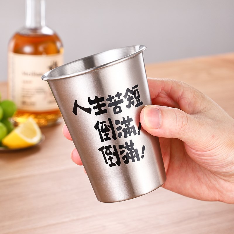 304不锈钢啤酒杯创意个性文案喝B水杯防摔烧烤餐厅茶水杯刻字定制