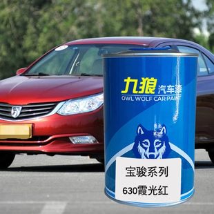九狼汽车钣金喷漆宝色漆骏630漆霞光红色大漠金晴空银色 珊瑚红色