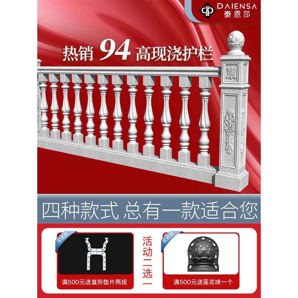 罗马柱现浇高栏杆护栏楼梯扶手模具水泥柱子模型围栏阳台耐用款