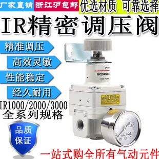 气动IR2020-02精密调压阀IR1000-01减压阀IR2000-02/IR2010-02BG