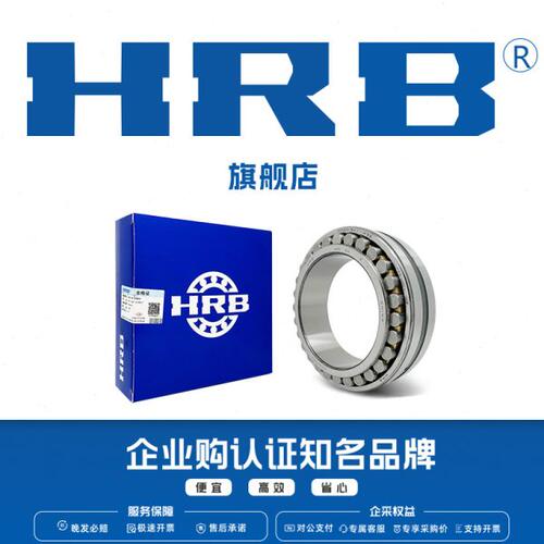 HRB 轴承NN3024 KP5W33 哈尔滨双列圆柱内径锥孔精密机床主轴轴承