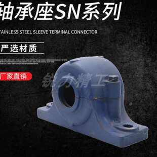 铸钢轴承座SN511 SN512 SN513 SN514 SN524 SN526 SN528 SN530
