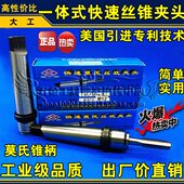 锥柄机用丝锥夹头MT2 高品质丝攻夹头 M10
