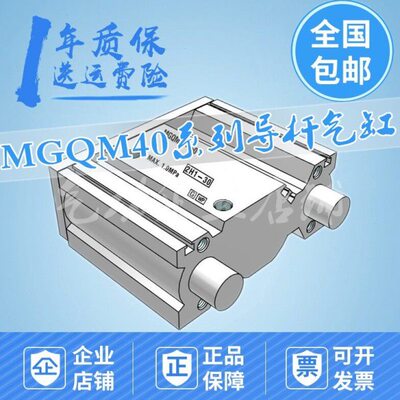 导杆气缸MGQM40-10/20/25/30/40/50/75/100/125/150/175/200/300