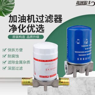 长吉加油机过滤网过滤罐加油机滤杯滤芯精滤器荣兴恒山柴油泵汽油