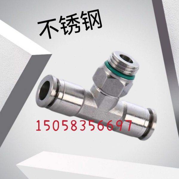 不锈钢G螺纹快插旋转T型三通管接头304气动气管三通PB8-02 6-0304