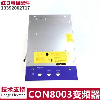 电梯8003变频器CON8003Z150/Z185/Z220/Z300/Z370一体化变频器