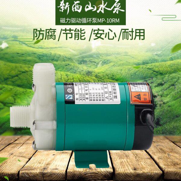 工程塑料磁力循环泵 封闭式单级叶轮化工泵 微型磁力驱动循环泵
