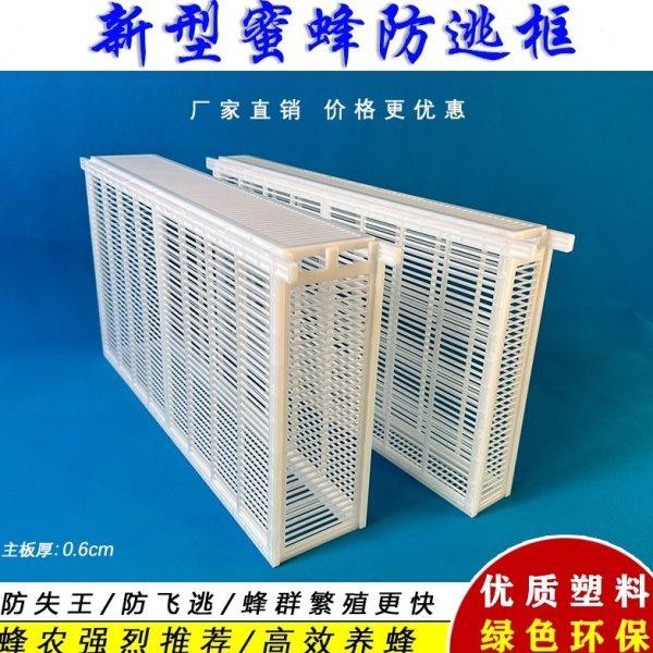 单框蜂王控产器 蜜蜂蜂王产卵控制器中蜂意蜂适用双框两脾隔王器,畜牧/养殖物资,蜂蜜桶,淘宝优惠券,粉丝福利购,淘宝优惠卷