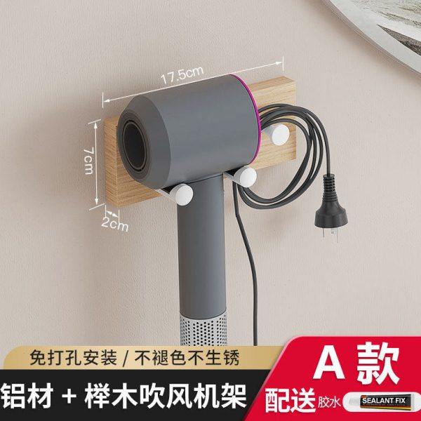 免打孔墙上壁挂式吹风机架轻奢浴室壁挂实木支架风筒收纳架置物架,收纳整理,吹风机防尘袋/罩/架,淘宝优惠券,粉丝福利购,淘宝优惠卷