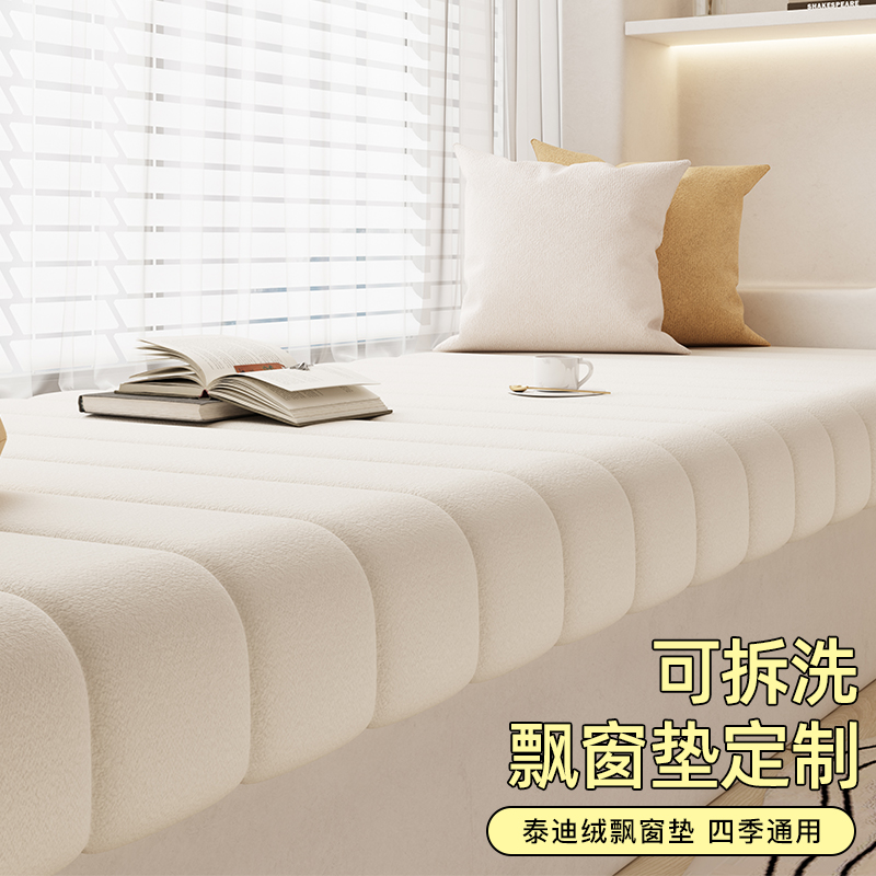 可拆洗202e4新款网红泰迪绒飘窗垫窗台垫四季通用卧室阳台垫子定