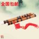 初学入门学生演奏可拆苦竹横笛竹笛子 送大礼包