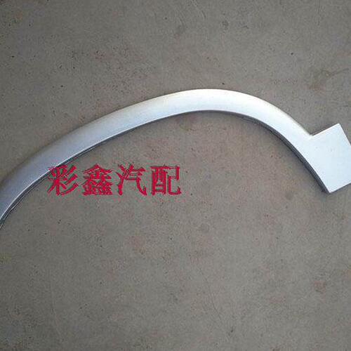 昌河 北斗星 前轮轮眉 防擦条 装饰条 带漆 送装饰板扣