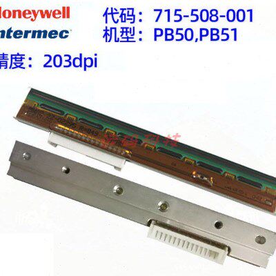 Honeywell intermec PB51 PB50打印头715-508-001标签热敏印字头