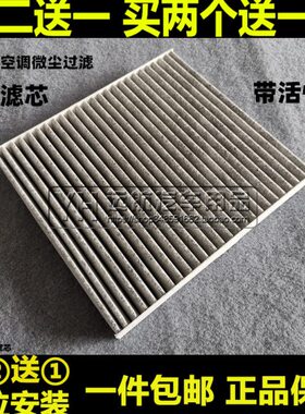 适配19款大乘G60S 汉腾X5 空调滤芯清器格空气滤网1.5T 带活性炭