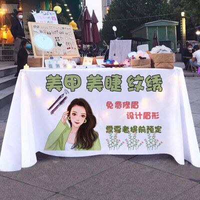 街头喷绘纹身修眉桌布摆摊展示布夜市纹眉摊台布推车广告布可定制