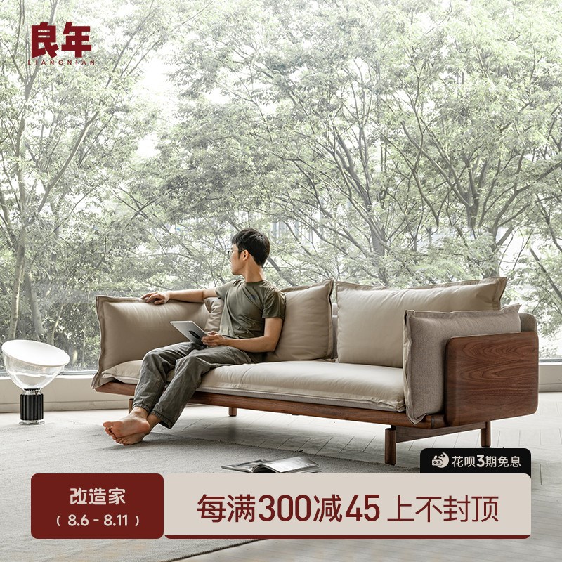 行云沙发 黑胡桃木o实木真皮沙发意式轻奢客厅冬夏两用良年家具