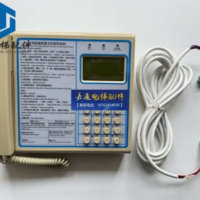 通力电梯分线型值班室主机KM51104476对讲主机KON12OA对讲KON120A