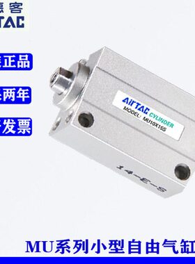 亚德客 MU10X4SB 10X6SB 10X8SB 10X10SB 10X15SB自由安装气缸